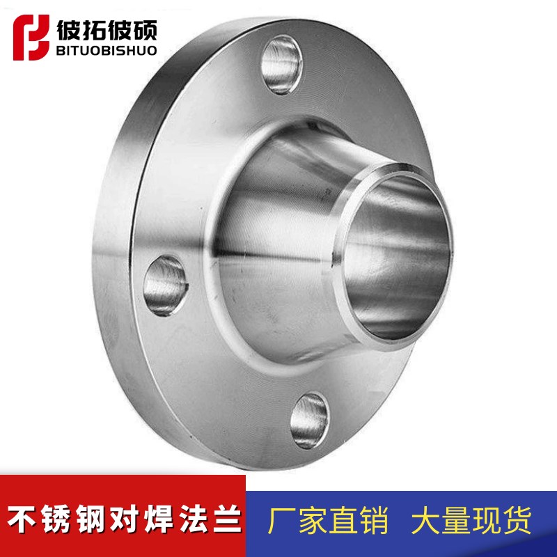 33L锈钢对焊WN带颈法兰锻打法兰PN3