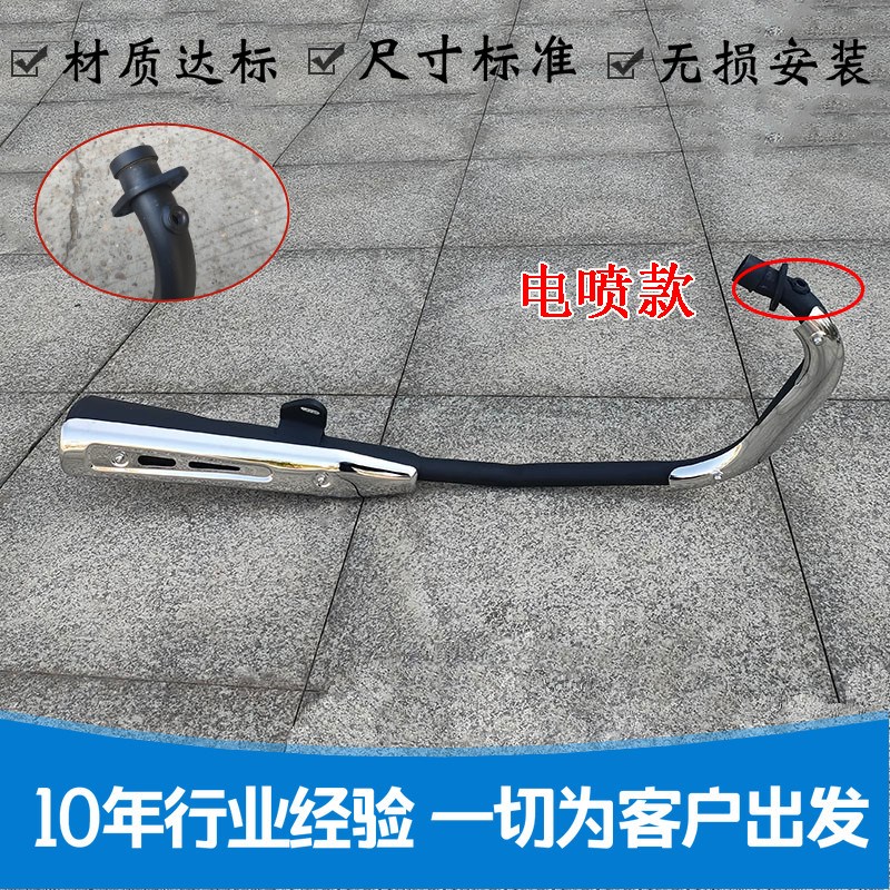 适用于太子GN125/HJ125-8V-8R-8S国四摩托车电喷排气管消声器