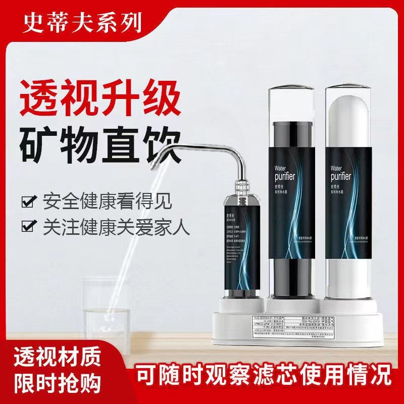 史蒂夫净水器家用超滤直饮净水机厨房自来水净化不锈钢龙头过滤器