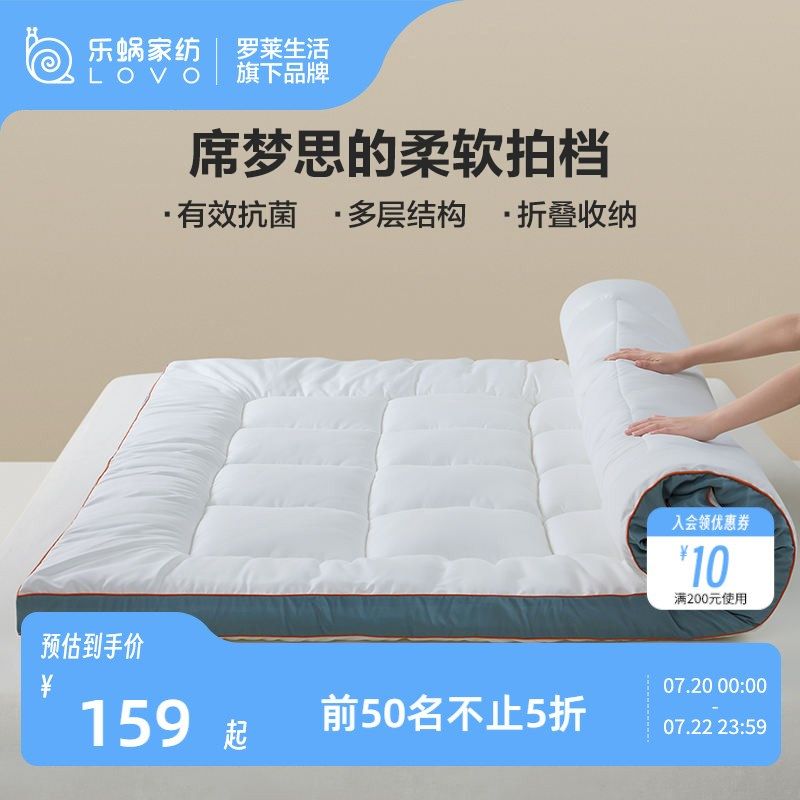 LOVO床垫软垫家用宿舍学生单人纤维垫褥子租房专用地铺睡垫