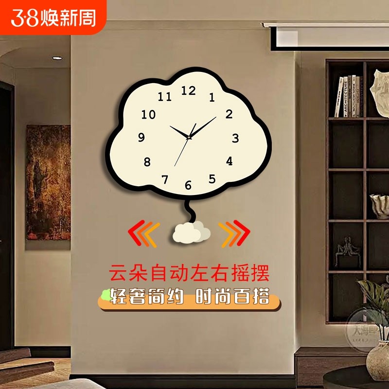 创意云朵客厅挂钟挂墙时钟现代静音钟表免打孔夜光轻奢摇摆自动
