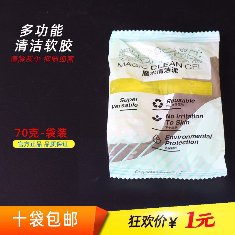 汽车室内吸尘清洁泥软胶魔力粘尘车辆车载出风口神器车内饰沾灰尘