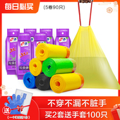 e洁垃圾袋加厚家用自动收口厨房手提式 抽绳干湿垃圾分类清洁袋5卷