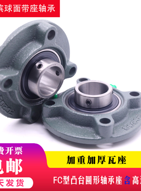 外球面带座轴承 UC FC 204 205 206 207 208 209 210 211 212 213
