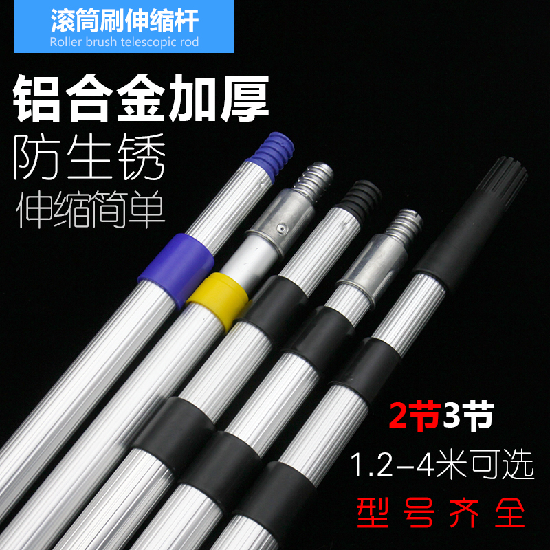 油工滚筒刷伸缩杆刷油漆刷墙神器滚涂料刷漆工具套装加长铝合金杆