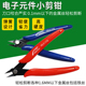 170剪钳多功能斜口钳子电子模型修边斜嘴钳1.6mm金属丝铁丝剪切钳
