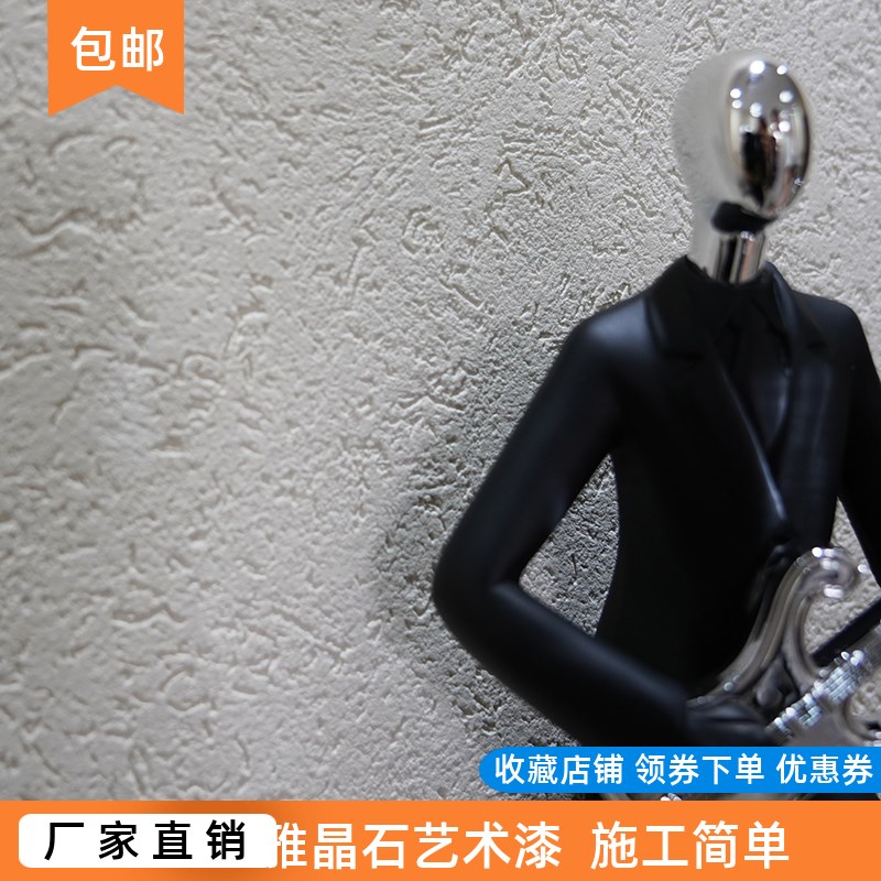 无机灰泥内外墙磨砂雅晶石肌理漆地下室防潮防霉砂岩民宿艺术涂料