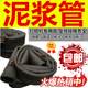 橡胶泥浆管2寸管排水耐磨排污打桩机管
