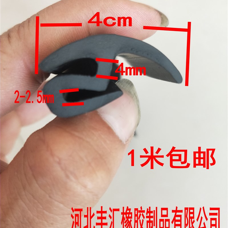 电动汽车电动三轮车前后挡风玻璃密封条钢层板针为程控阀过称