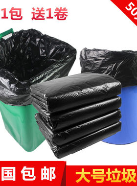 特大号垃圾袋加厚120L黑色超大码商用桶酒店物业环卫餐饮100X120