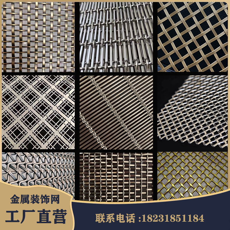 金属装饰网不锈钢编织网吊顶扁钢丝幕墙网帘背景墙屏风隔断网垂帘
