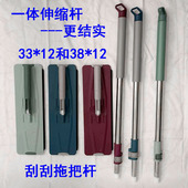 刮刮拖把杆子单卖乐刮刮净桶替换配件尘推一体杆平拖拖把杆地拖杆
