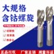 4细牙丝攻 2M36M40M45M48x5 含钴机用螺旋丝锥M30 3.5M32x1.5M33