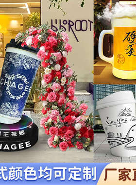 大型霸王茶姬爷爷不泡茶奶茶杯咖啡杯啤酒杯酒馆引流装饰网红摆件