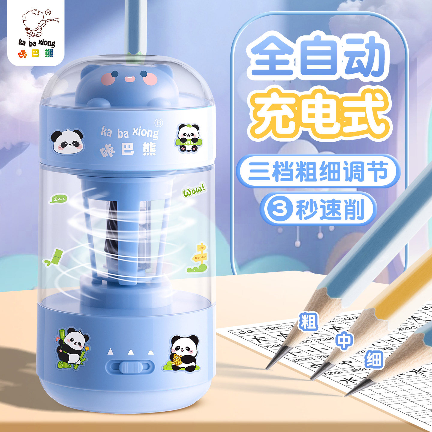 全自动削笔器电动削铅笔器削笔机小学生专用自动削铅笔器儿童幼儿