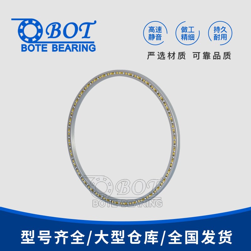 等截面薄壁角接触球轴承KA045AR轻量化球轴承机器人轴承