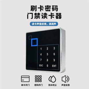 金属触摸按键门禁IC读头韦根26WG34输出室内外刷卡器rfid密码读头
