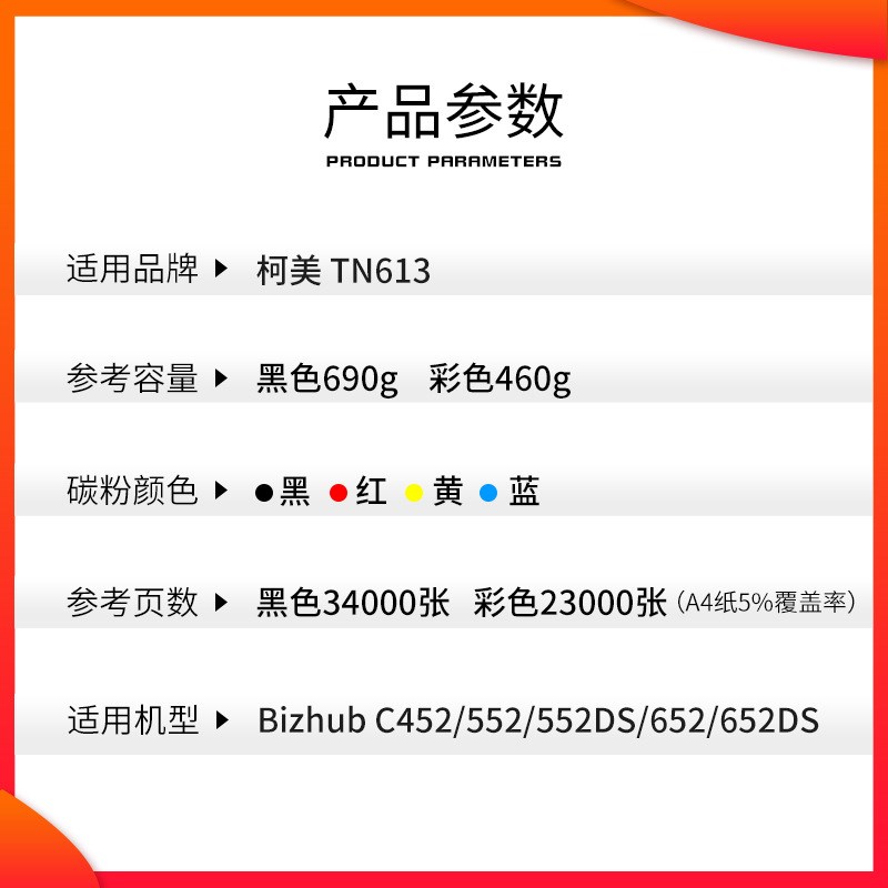 红印TN613粉盒适用柯美Bizhub C452 C552DS墨粉 C652DS碳粉盒