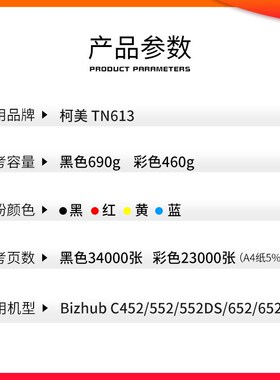 红印TN613粉盒适用柯美Bizhub C452 C552DS墨粉 C652DS碳粉盒