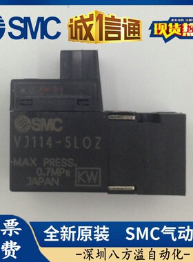 SMC气动电磁阀线圈V114-5MZD SY114-6MZ/6LZ VJ114-5LOZ/5H
