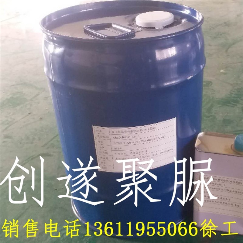 创遂芳香族单组分聚脲涂料混凝土基面施工水利二型屋面水罐防水