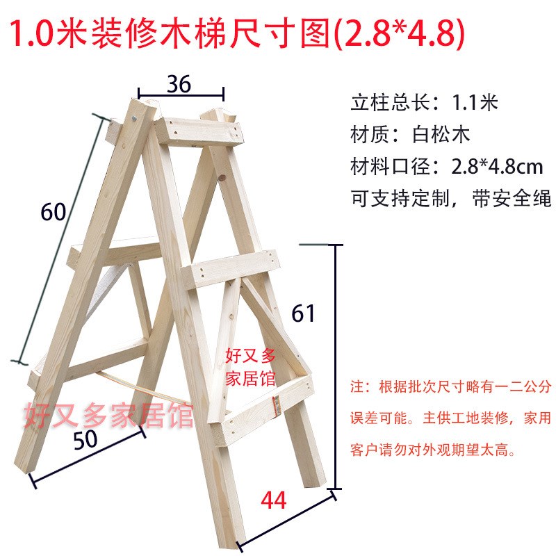 松木双侧梯子 简易装修木头实木登高人字梯 工程水电木梯工地使用