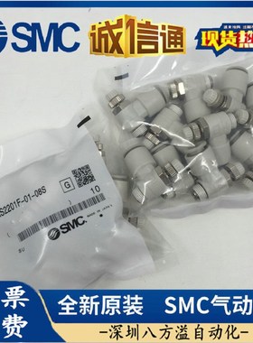 原装全新SMC节流阀 AS2200-02S-X785 实物图片