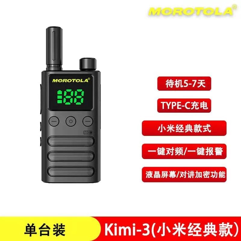 摩托户外对讲机一对大功率迷你手台工地酒店民用无线通讯设备