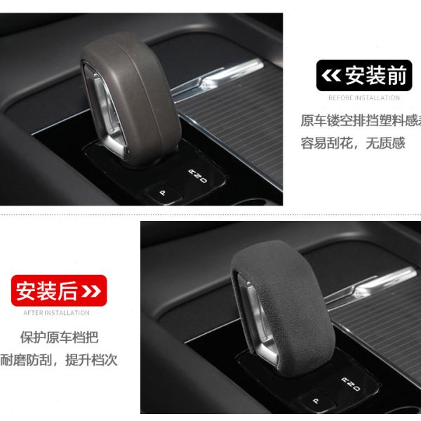 适用于沃尔沃XC60排挡套22款XC60S90XC90S60V60XC40V90CC档把套壳