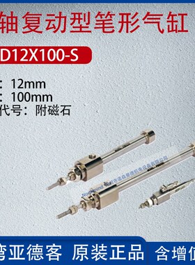 亚德客双轴复动笔型气缸前盖安装型迷你气缸PBD6/8/10/12/16X40-S