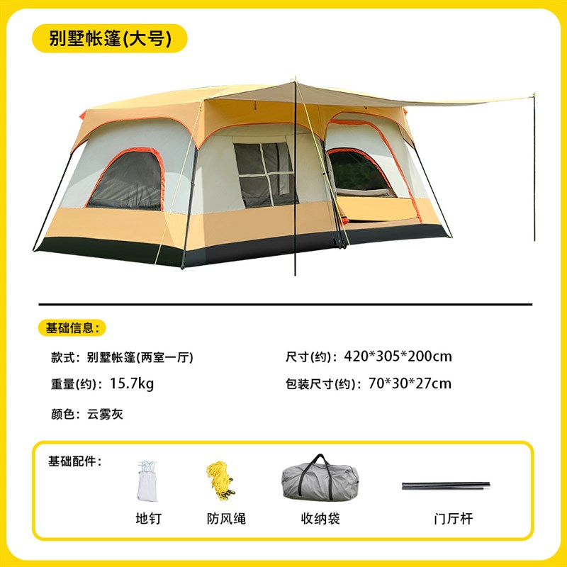 Gofun 096新款户外帐篷两室一厅营地帐篷双层防雨帐篷 露营帐篷