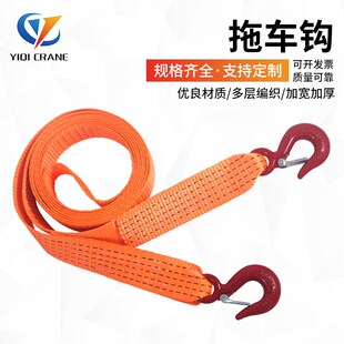 5吨5米两头钩拖车绳 加厚涤纶拖车带 应急车用牵引绳