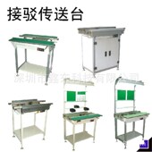 鑫东厂家供应波峰焊入板机 波峰焊前接驳台 回流焊SMT接驳传送台