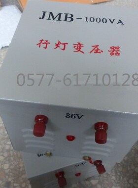 行灯变压器 照明变压器JMB-2000VA JMB-2000W JMB-2KVA 铜