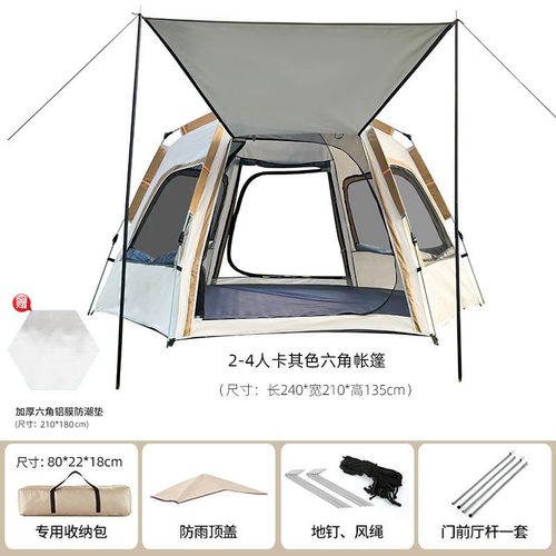户外全自动速开六角野外露营帐篷双人帐篷 4-6人豪华抛帐野外防蚊