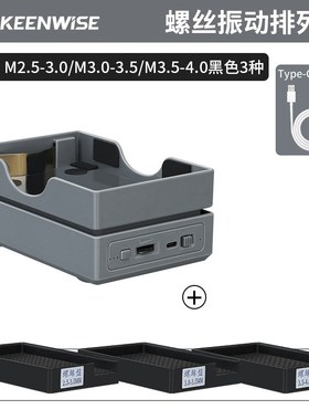 自动排列机螺丝机电批防静电螺丝盘整列机小型绿色振动收纳盒