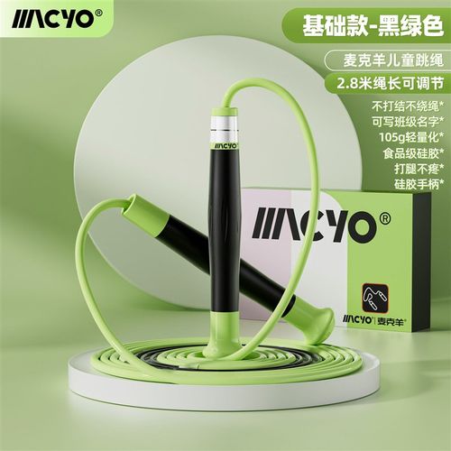 MACYO/麦克羊沙式跳绳儿童3-5岁幼儿园8岁小学生电子计数竞速跳绳