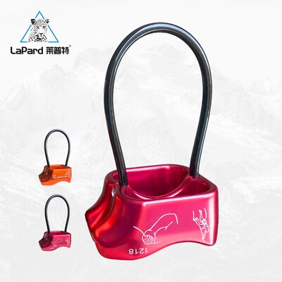 LAPARD 户外高空ATC下降器缓降器户外速降保护器攀岩装备用品