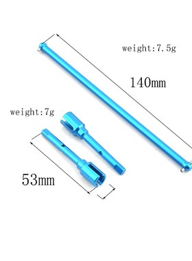 TAMIYA 田宮TT02 #54501铝合金中轴 / #54502中轴接杯 升级件OP件