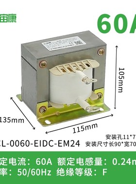 单相电抗器ACL-0060-EIDC-EM24额定电流60A0.24mH全铜电容