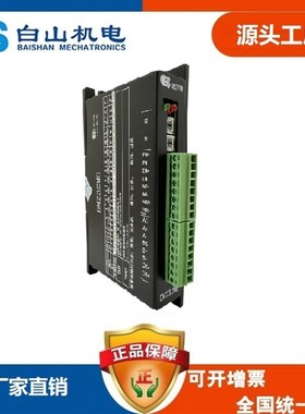 两相步进驱动器 DM232MB 56步进电机BS57HB76-03-6步进电机适用