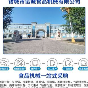 全自动电加热搅拌式 酱料搅拌夹层锅设备 夹层锅设备 熬红糖夹层锅