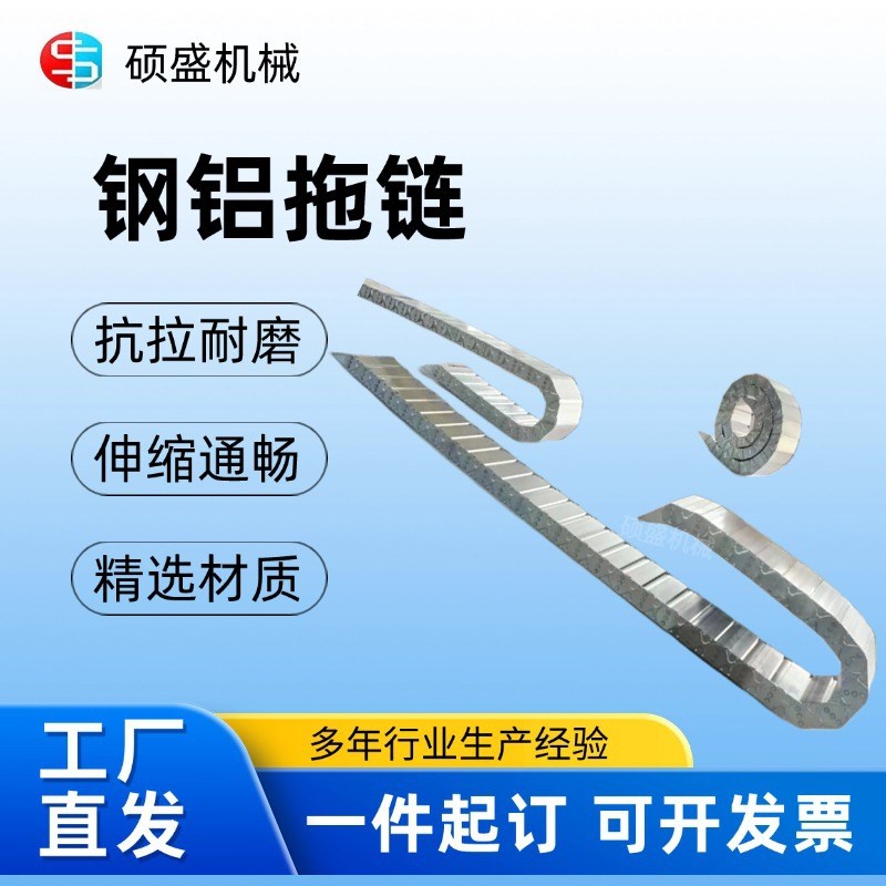 数控机床桥式钢制拖链全封闭钢铝拖链激光切割机金属不锈钢坦克链