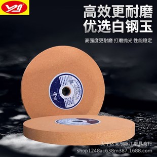 15.88英制砂轮机砂轮 31.75白刚玉砂轮38A铁红205 锚牌205