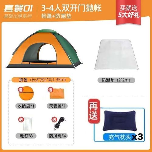 小帐篷户外野外露营过夜野营账蓬简易室内儿童单人酒店防窥沙舟泽