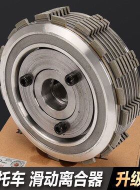 凯越500X复古500F摩枭摩瑞MG/MR500恒舰HJ500R改装滑动离合器配件