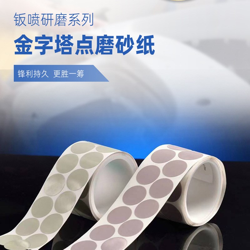 汽车漆面点磨砂纸 背胶打磨1500目2000目砂纸卷打磨片