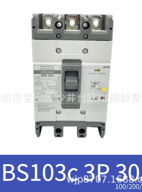 原装产电LS漏电断路器EBS103C 3P30A塑壳总制开关100/200/500ma
