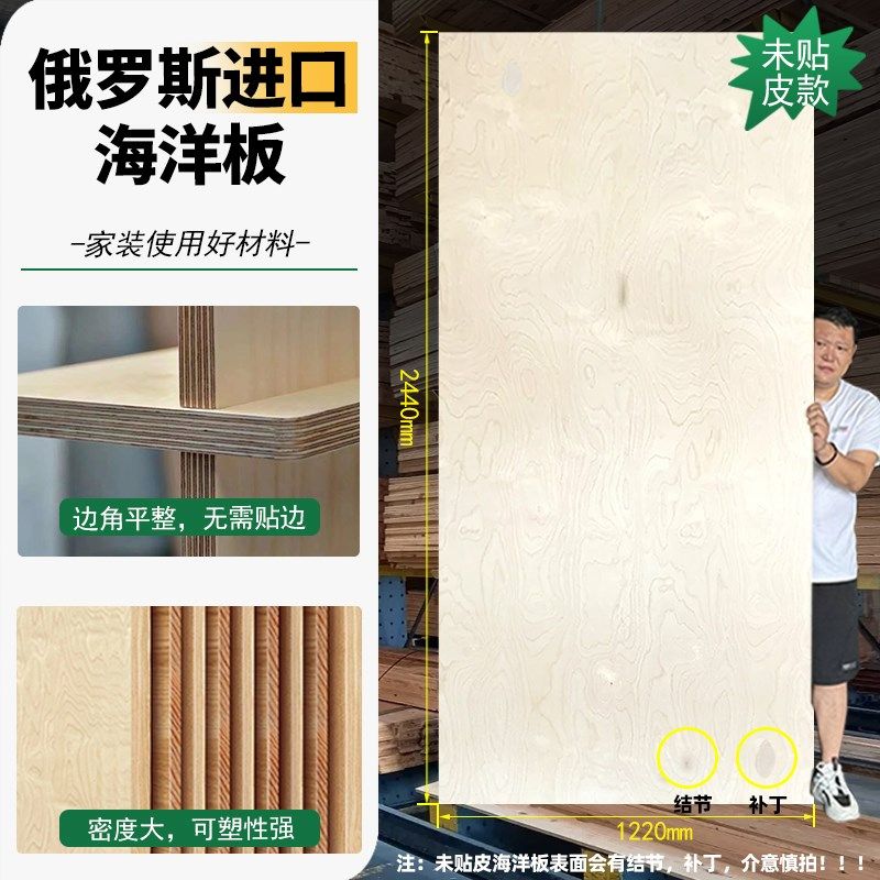 桦木海洋板切割定 制海洋版桌面木板实木桌子家具洞洞板置物架柜