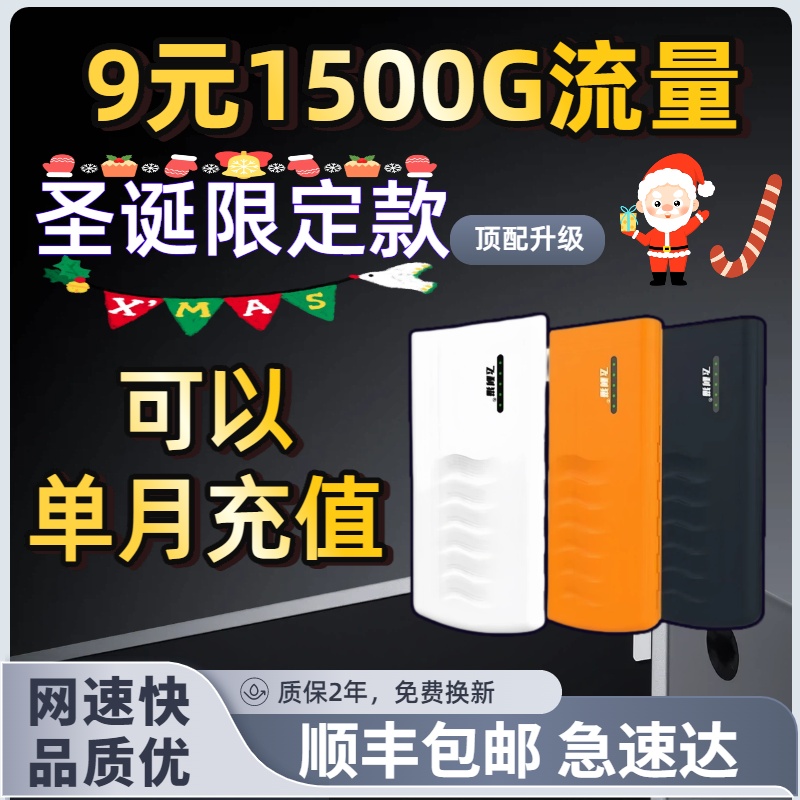 飞利猫随身wifi黄金款wifi飞利猫